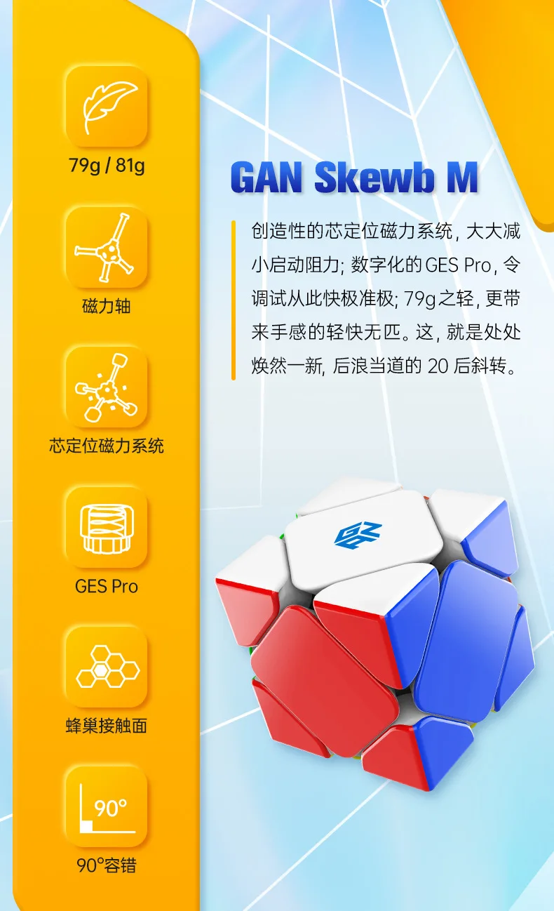 [Picube] [Picube] GAN Skewb M Magnetic Speed Cube 8 Magnets Core Twist Puzzle Cubo Magico Collectible Gift For Cube Enthusiasts