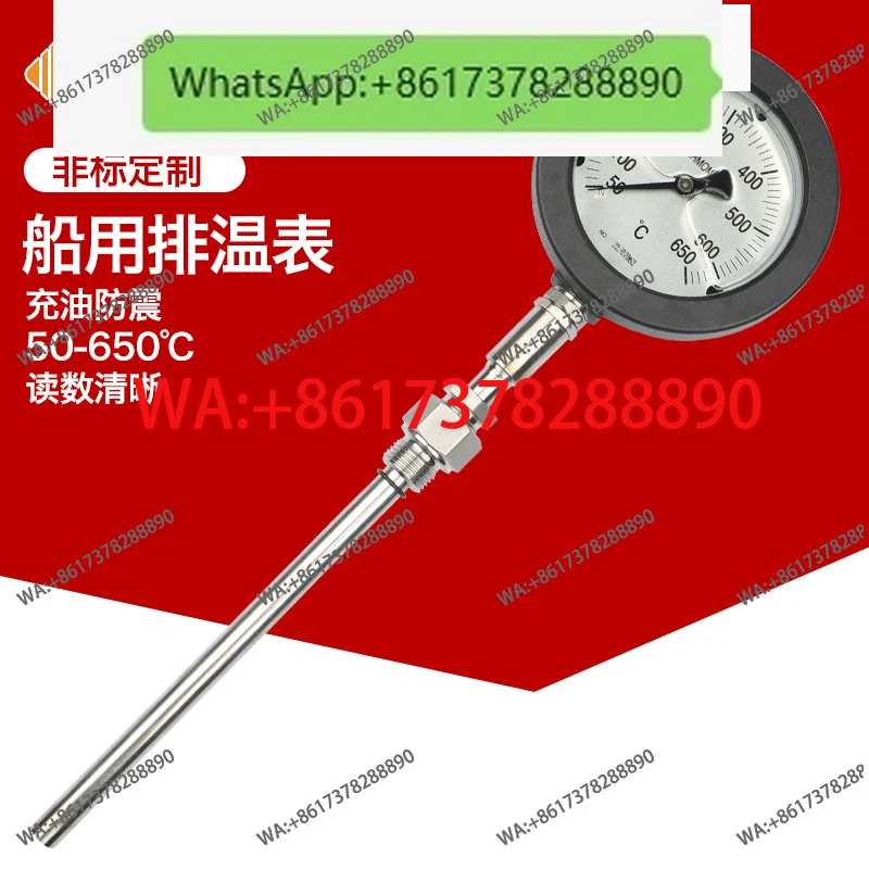 

Marine exhaust thermometer 50-650 degrees 653435 engine WTY-411 shock resistant stainless steel thermometer