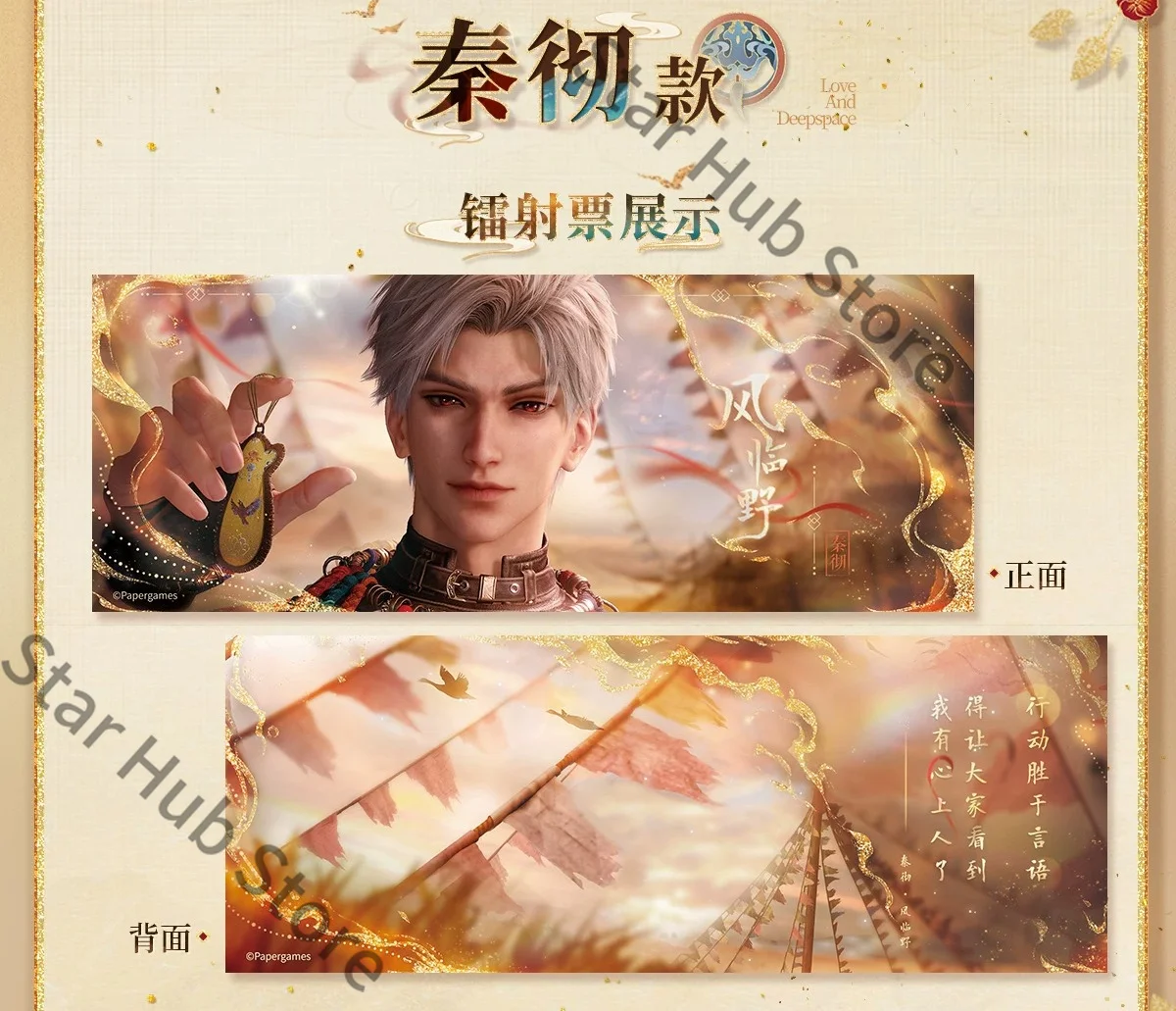 Love and Deepspace Rafayel Zayne Xavier Sylus Laser Ticket Letter Clip Cosplay Official Legal Copy Exquisite Souvenir Gift Anime