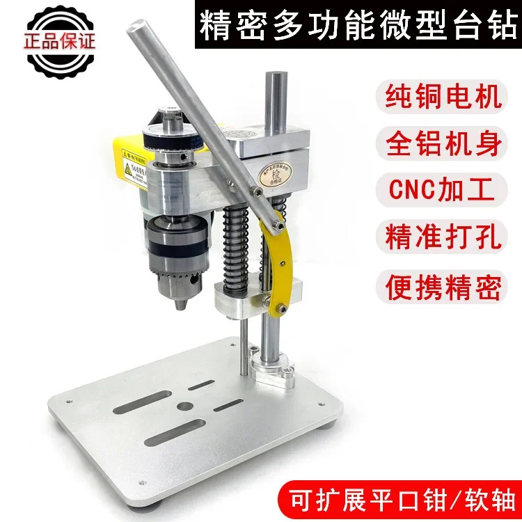 Mini Drill Press Multi-Function Desktop Drilling Machine DIY Precision Small Electric For Home Use