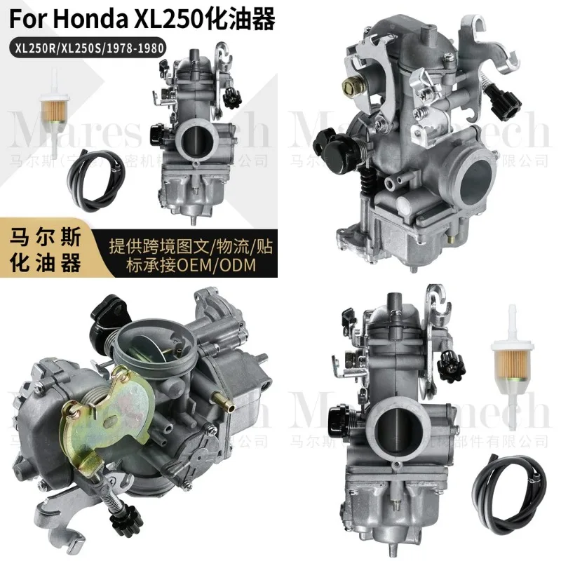 xl250-carburetor-for-1978-1980-xl250r-xl250s-4-stroke-50-70-110cc-engine