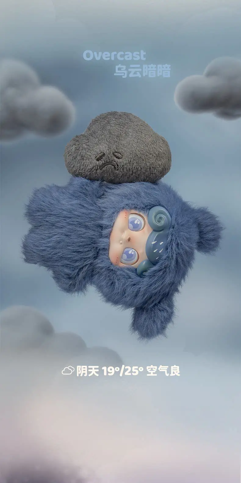 Original JOTOYS Qbao Weather Baby Mini-Serie Überraschungs-Blindbox Weicher Schlüsselanhänger Trendiges Spielzeug Sammlerstück Niedliche Puppe Schreibtischdekoration Geschenk – Detail 16