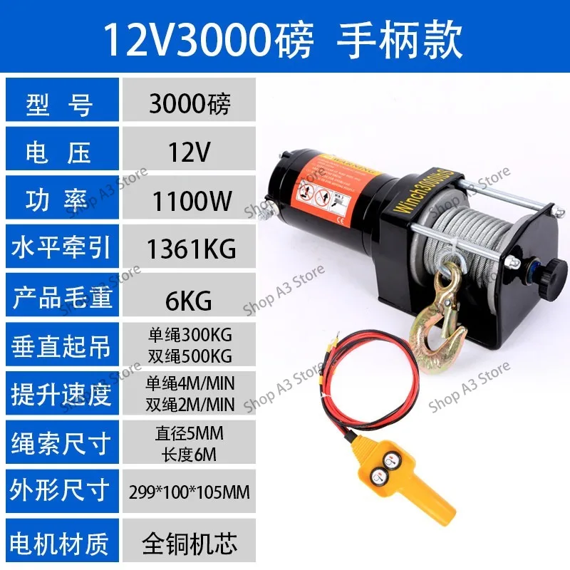 3000lbs Electric Off-Road Self-Recovery Winch, 12V/24V Optional Vehicle Traction Winch
