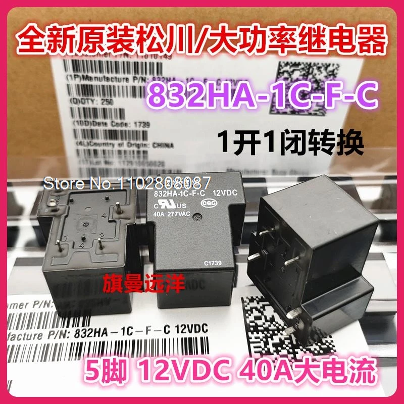 

832HA-1C-F-C 12VDC 40A 1