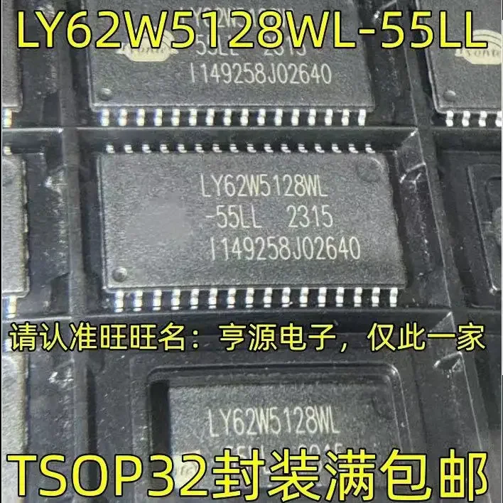 

1-10 шт. LY62W5128WL-55LL TSOP32 LY62W5128WL