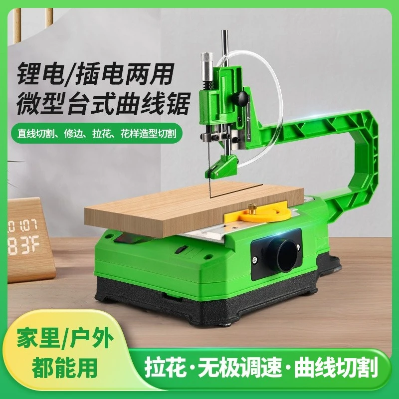 Electric multifunctional tabletop latte art saw jigsaw for small household use