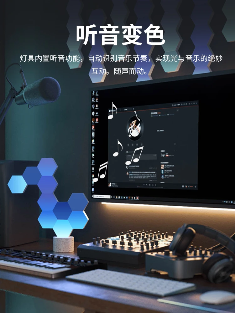 smart quantum lamp RGB gaming room ambient  colorful honeycomb light computer desk and splicing