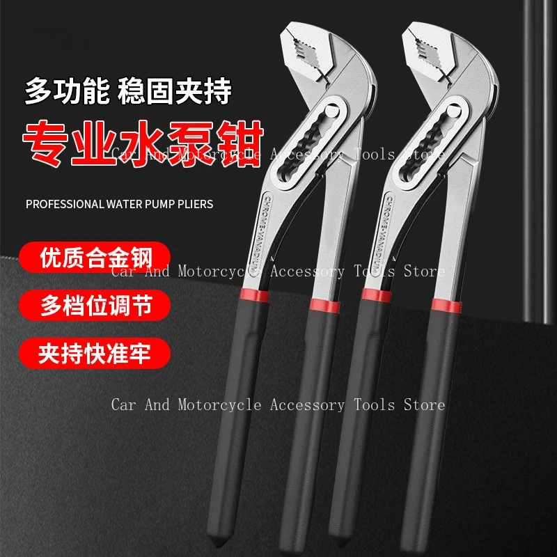 

Pump Pliers Universal Water Pipe Pliers 7-speed Adjustable Pliers Clamp Wrench Large Mouth Fast Multi-functional Water Pump