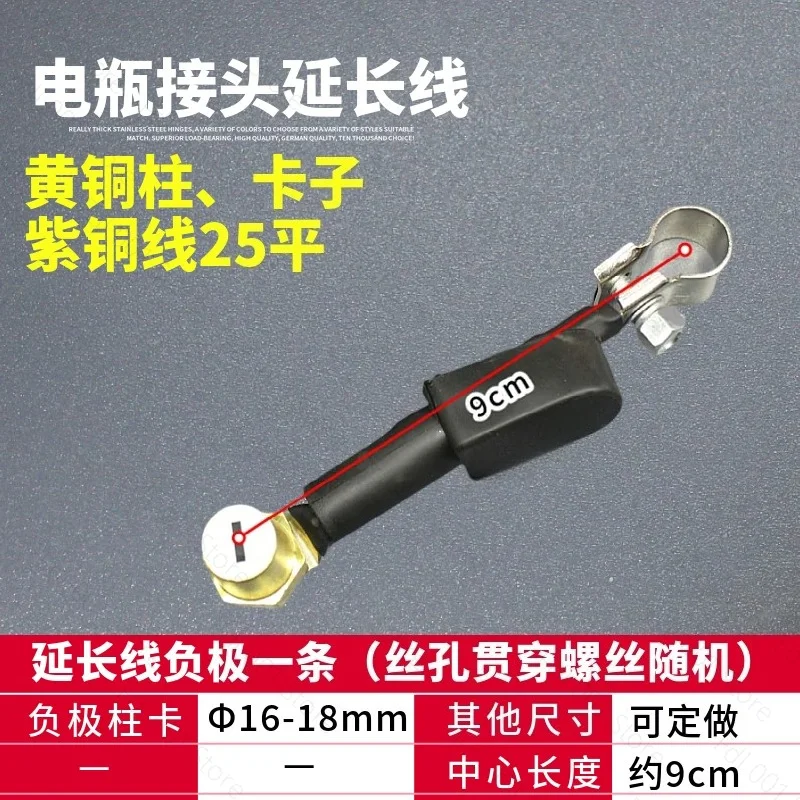 Car battery terminal extension wire, battery pile head extension wire,  modified positive and negative