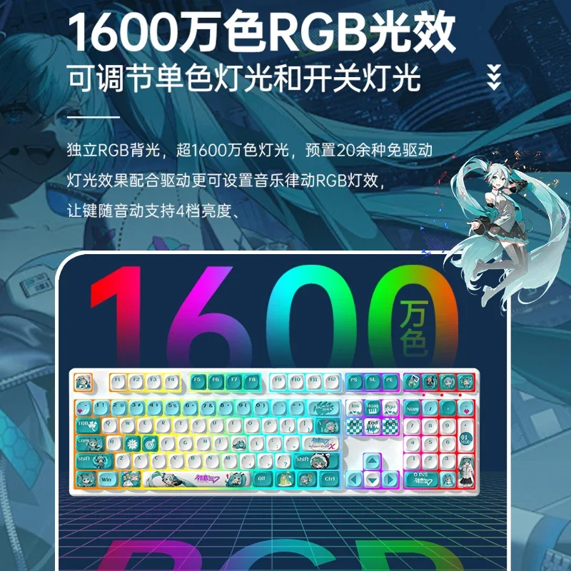 Cartoon Anime Hatsune Miku full color light keyboard 108 key wireless Bluetooth Three modes Mechanical Keyboard Pull and insert