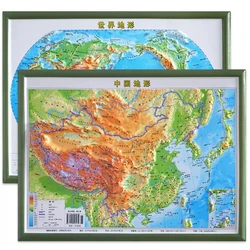 2 PC World China Topography 3D Plastic Map School Office Student Learning Tool Mountains Hills Plain Plateau Chinese Map 36x27CM