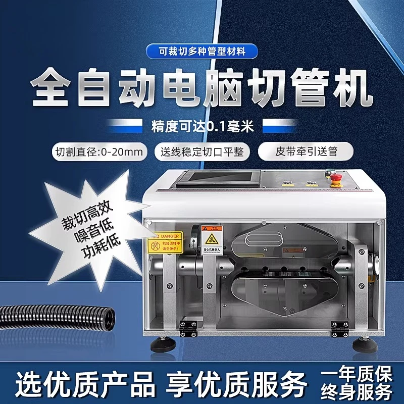 Automatic bellows pipe cutting machine for silicone hose steel wire computer pipe precise fast cutting