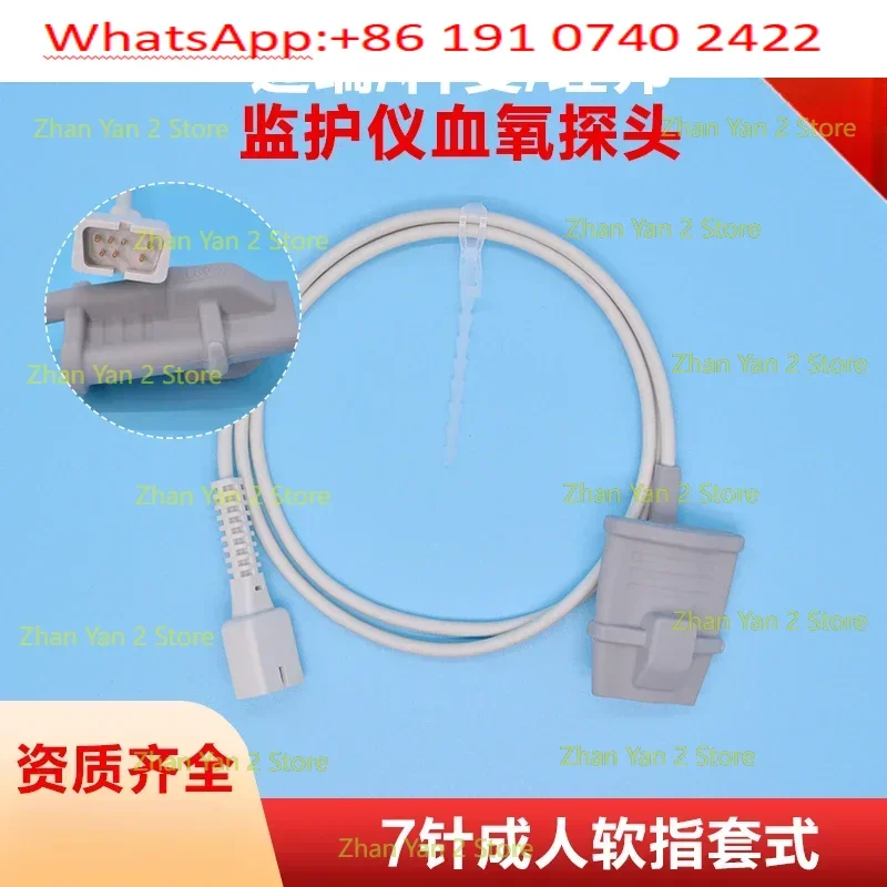 ECG monitor blood oxygen probe split finger sleeve type finger pulse saturation accessories are compatible with Libang