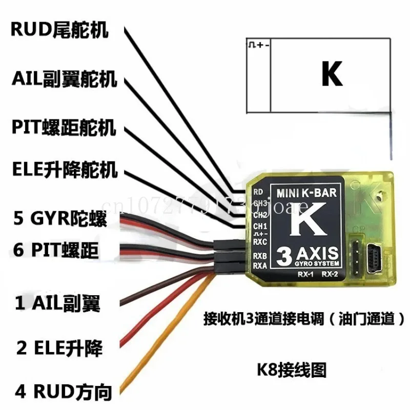 Rk8 giroscopio de tres ejes Kbar V2, sistema tres ejes sin alerón 5.3.4Pro Gold Warrior