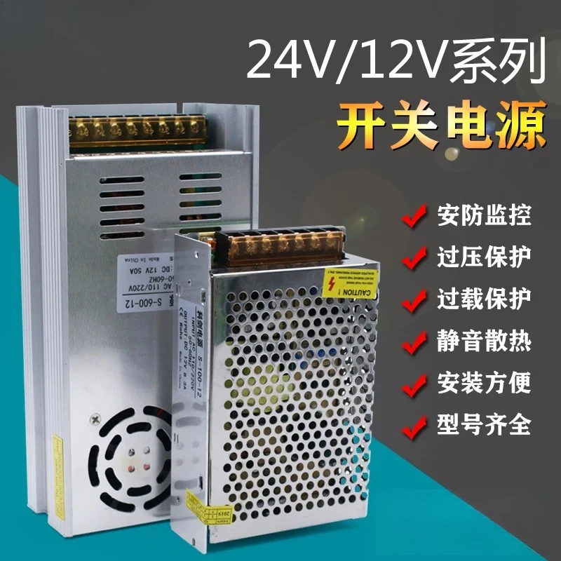 220V to 12V 24V 48V DC Monitoring LED Switching Power Supply Converter 5A 10A 20A 30A 40A Transformer