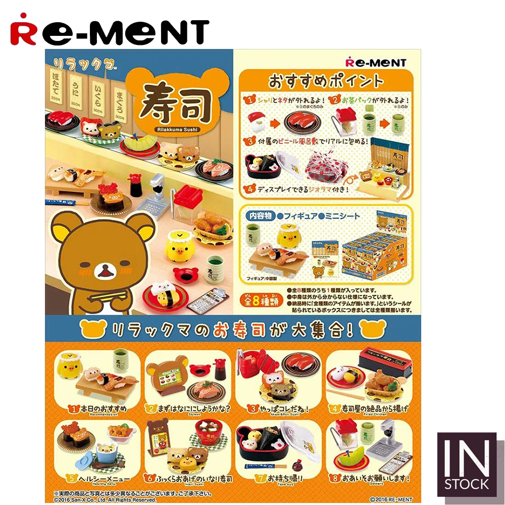 

[В наличии] оригинальная композиция Rilakkuma [Rilakkuma]Rilakkuma суши-2016 2021