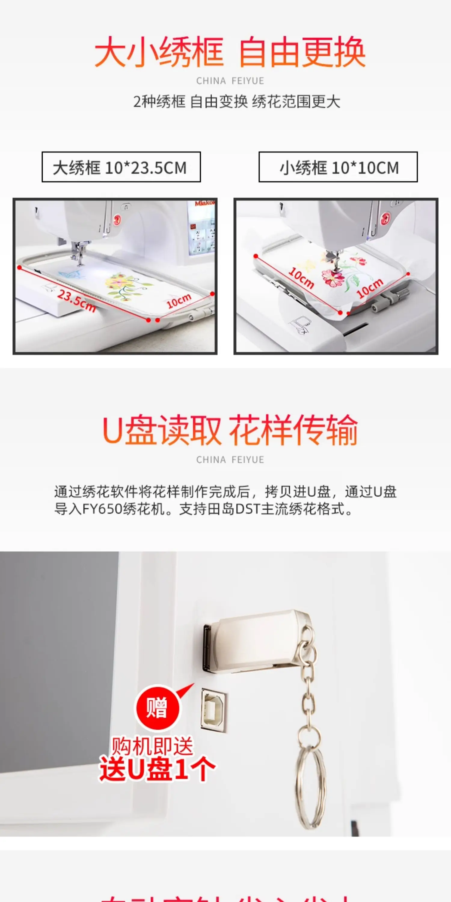 Home Computer Sewing Machine, Embroidery Machine Embroidery Machine Desktop FY650 Embroidery