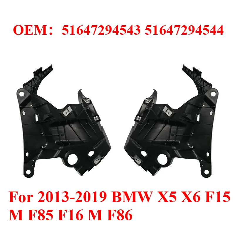 

For 2013-2019 BMW X5 X6 F15 M F85 F16 M F86 Fender Brace Support Bracket OEM：51647294543 51647294544