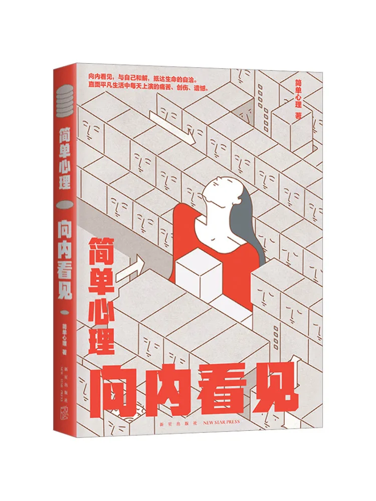 Book-Winshare Simple Psychology Looking Inward