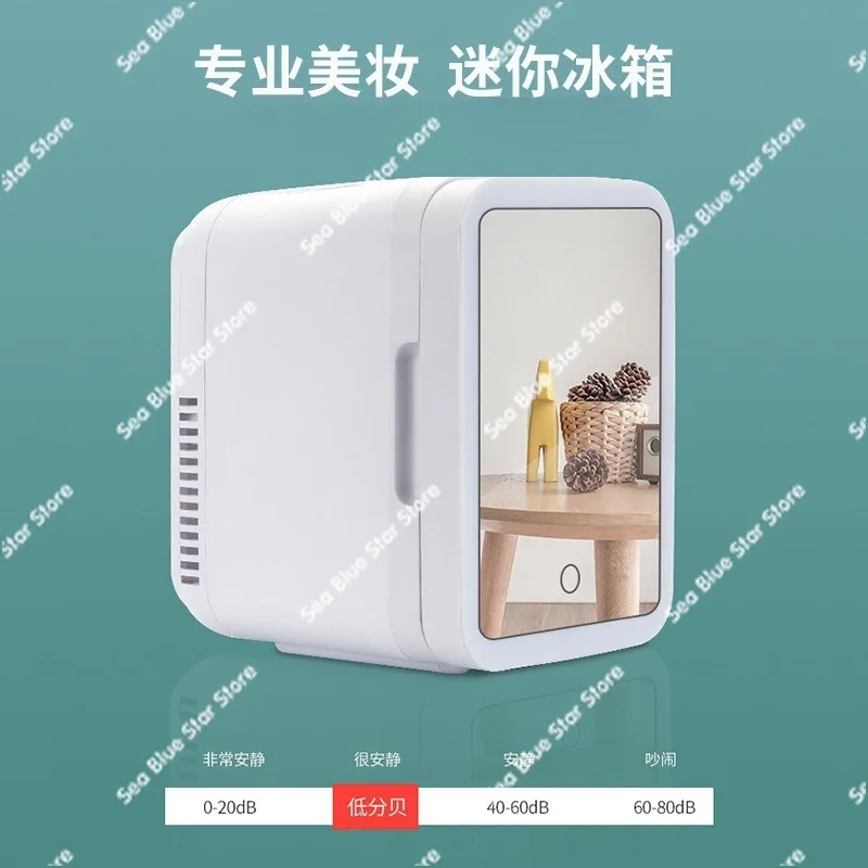 4L car mirror refrigerator car home small refrigerator makeup mask cosmetics home refrigerated box