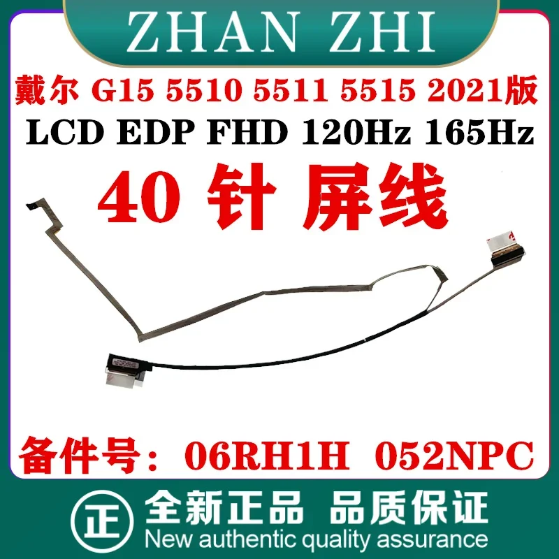 Para Dell G15 5510 5511 5515 2021 versión 120Hz 165Hz 360Hz línea de pantalla 0YDCHR 06RH1H 052NPC DC02C00S000/S100