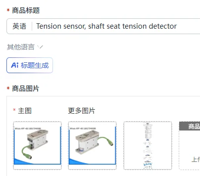 Tension sensor, shaft seat tension detector