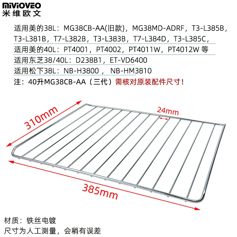 385*310mm