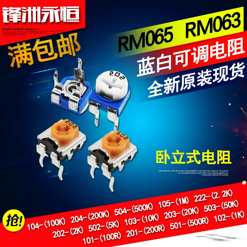 20-шт-rm065-rm-065-100-200-500-1k-2k-5k-10k-20k-50k-100k-200k-500k-1m-Ом-Триммер-потенциометр-переменный-резистор-wh06-2