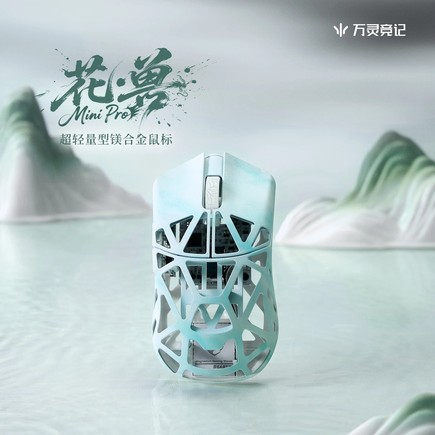Wlmouse Celadon Mouse Huan Magnesium Alloy Mouse Bluetooth