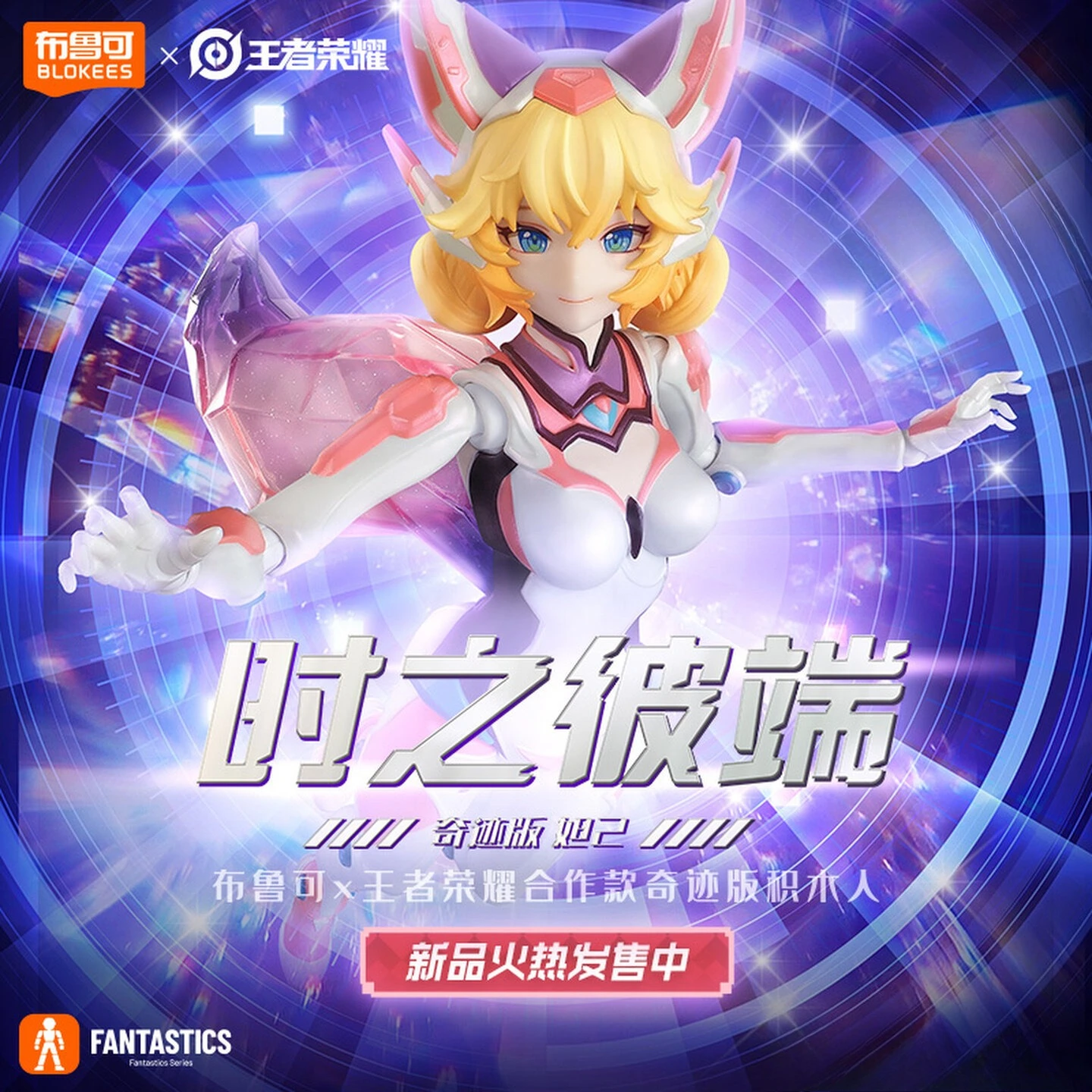 

BLOKEES Miracle Edition Honor of Kings Daji Da Qiao & Xiao Qiao Action Figure Movable Model Collection Toys Desktop Decor Gift