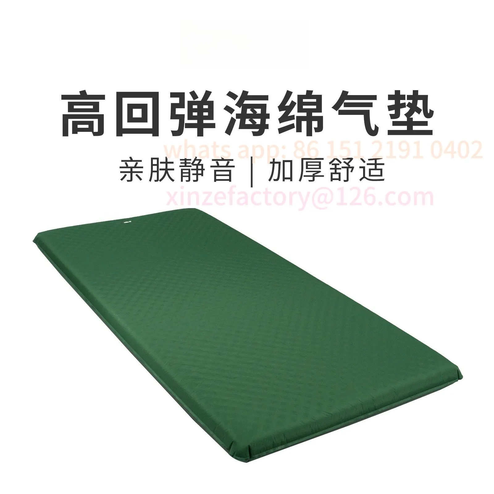 

Outdoor camping slow rebound mattress waterproof and moisture-proof