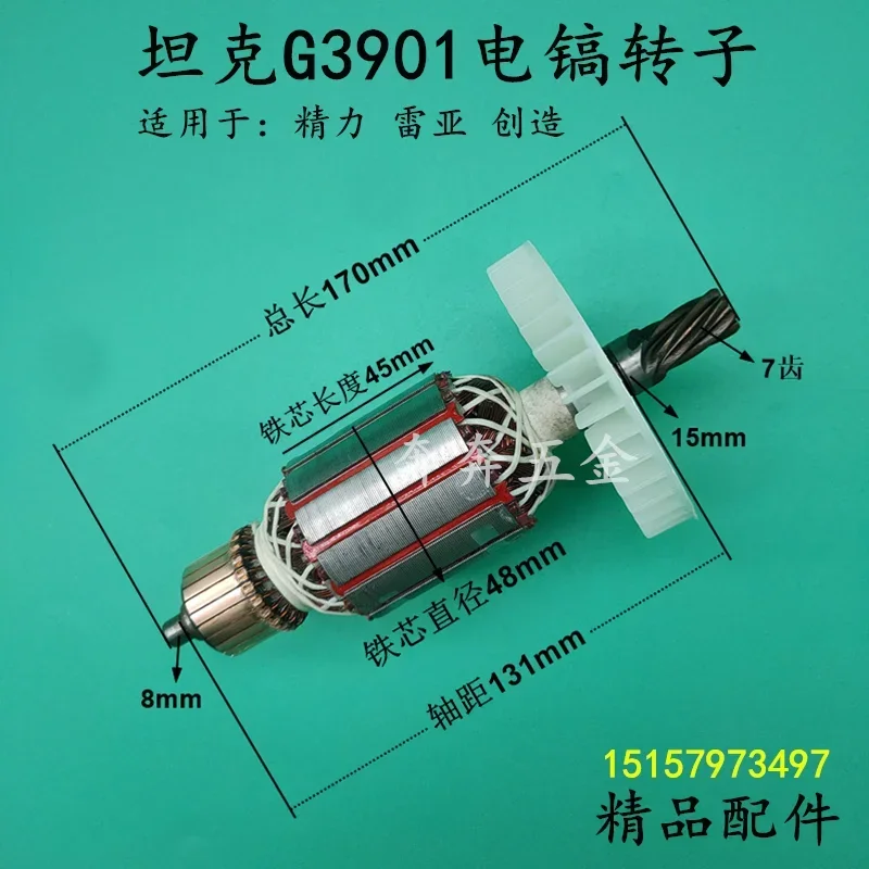 G3901 electric pick rotor energy Rhea creates 7-tooth electric pick stator all-copper accessories