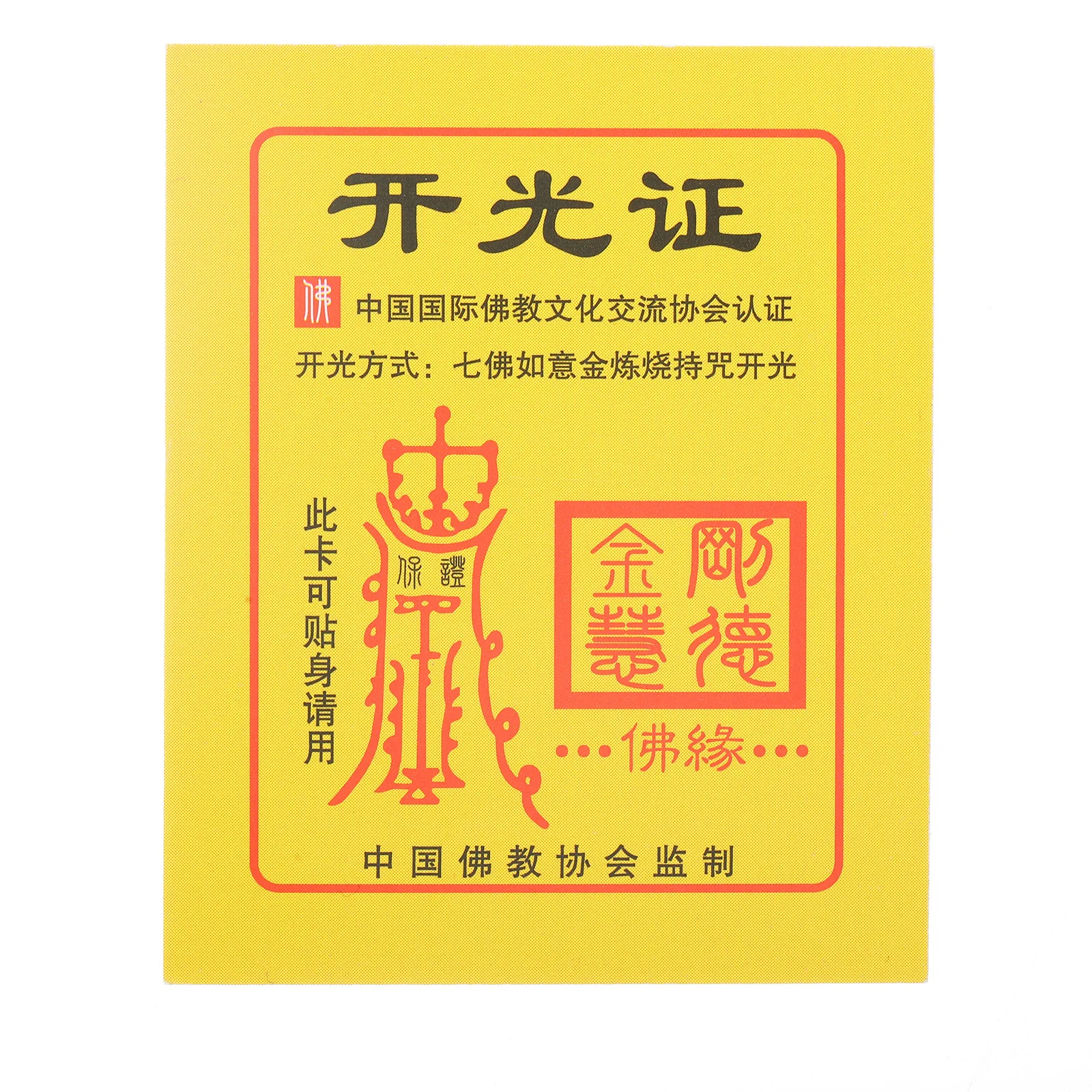 

200Pcs Chinese Style Amulet Card Buddha Opening Light Certificate Fine Craftsmanship for Blessing Luck Success Protection