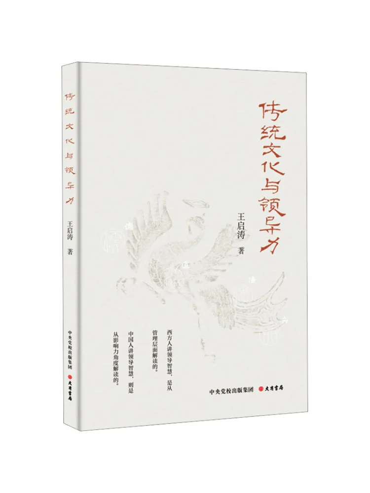 

Book-Winshare Traditional Culture and Leadership