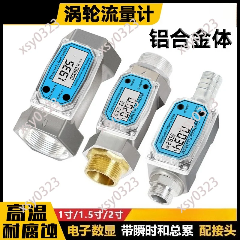 

Electronic Turbine Flow Meter Digital Display Liquid Flow Gauge 1/1.5/2 Inch Instant Total Cumulative Flow