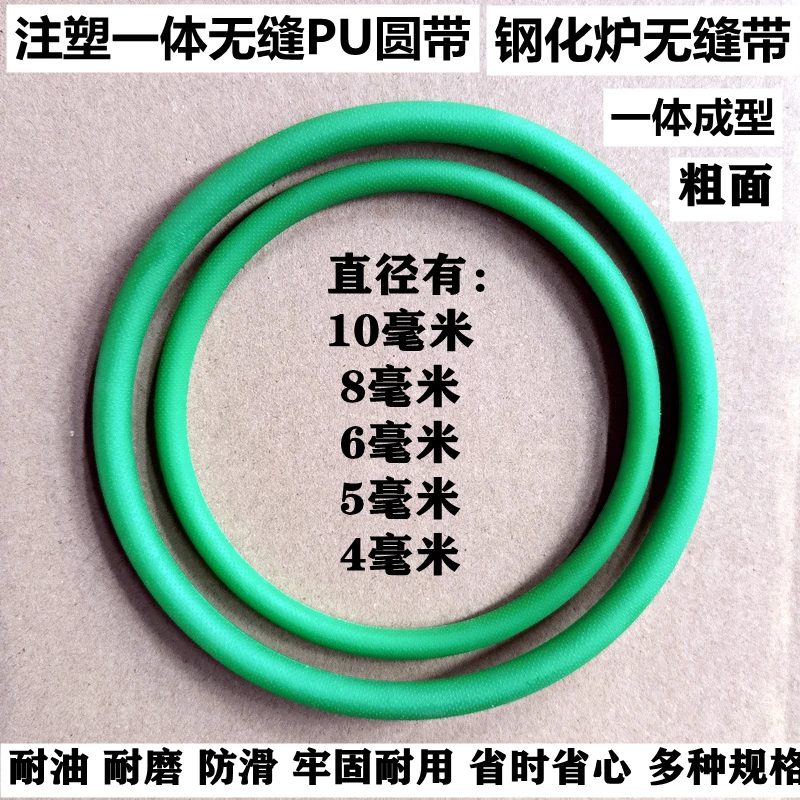 Diameter 4mmPU Polyurethane Rough Surface O-Type One-Piece Injection Molding Tempering Furnace Industrial Annular Non-Slip