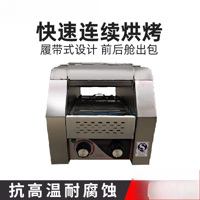 محمصة الخبز التجارية سلسلة محمصة الخبز المحمص سائق ساندويتش