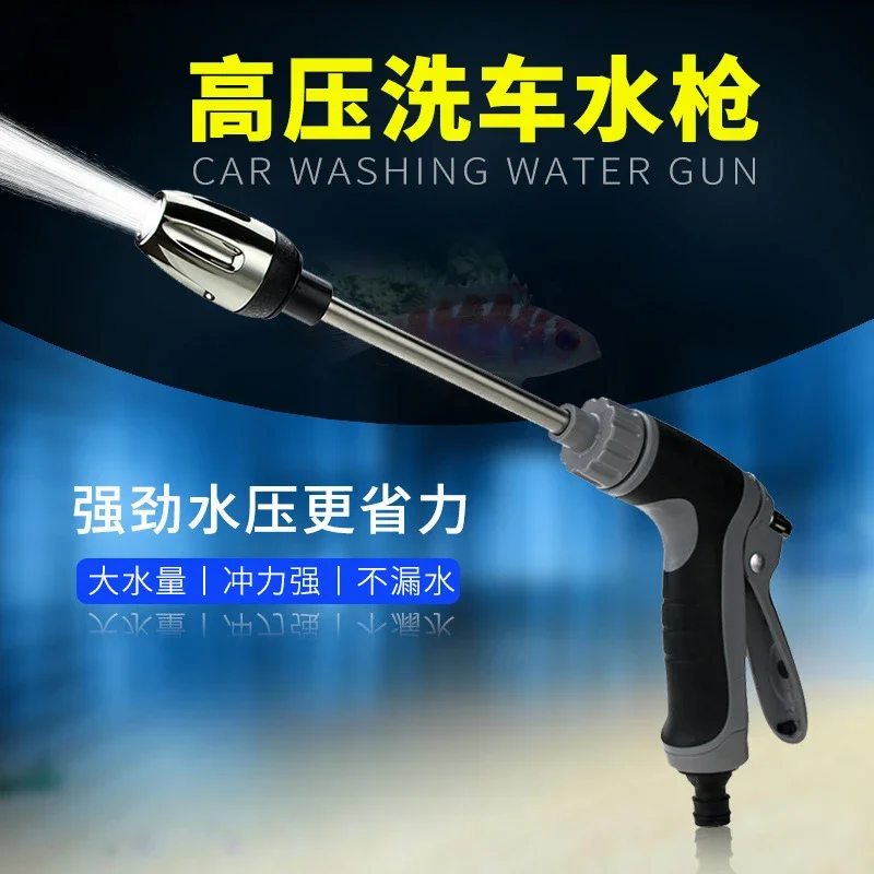 Long Pole Gun Household Car Wash Tool Metal Extended Pole Glue Handle Car Wash Water Gun