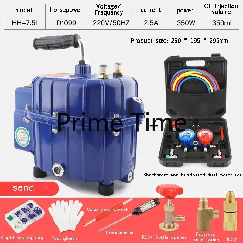 Car air conditioner vacuum pump HH-7.5L refrigerator repair tool tire pumping refrigerant filling 350W dual-purpose adjustable