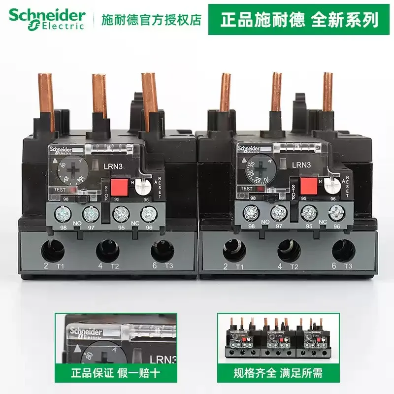 Original Schneider Electric LRN3 Series Thermal Overload Relay LRN322/353/355/357/359/361/363/365N