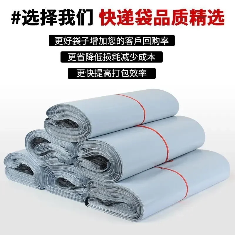 New material express thickened dustproof, waterproof and wear-resistant e-commerce clothes packaging bag