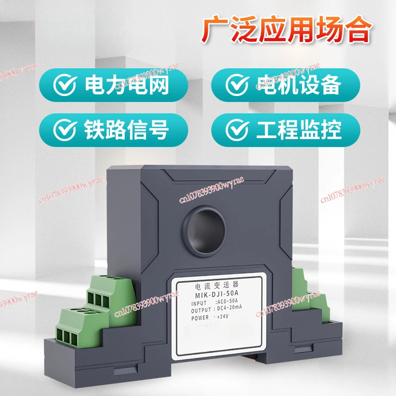 AC current transmitter 4-20mA current sensor 220V/24V