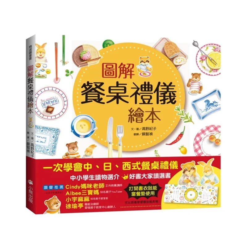 

Иллюстрированные настольные маневники Книга с картинками Второе издание Noriko Takano Издательство Little Bear 9786267429150 Книга