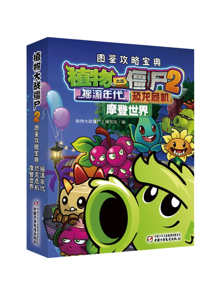 

Book-Winshare Plants Vs Zombies 2 Illustrated Strategy Guide Rock Age Dinosaur Crisis Modern World