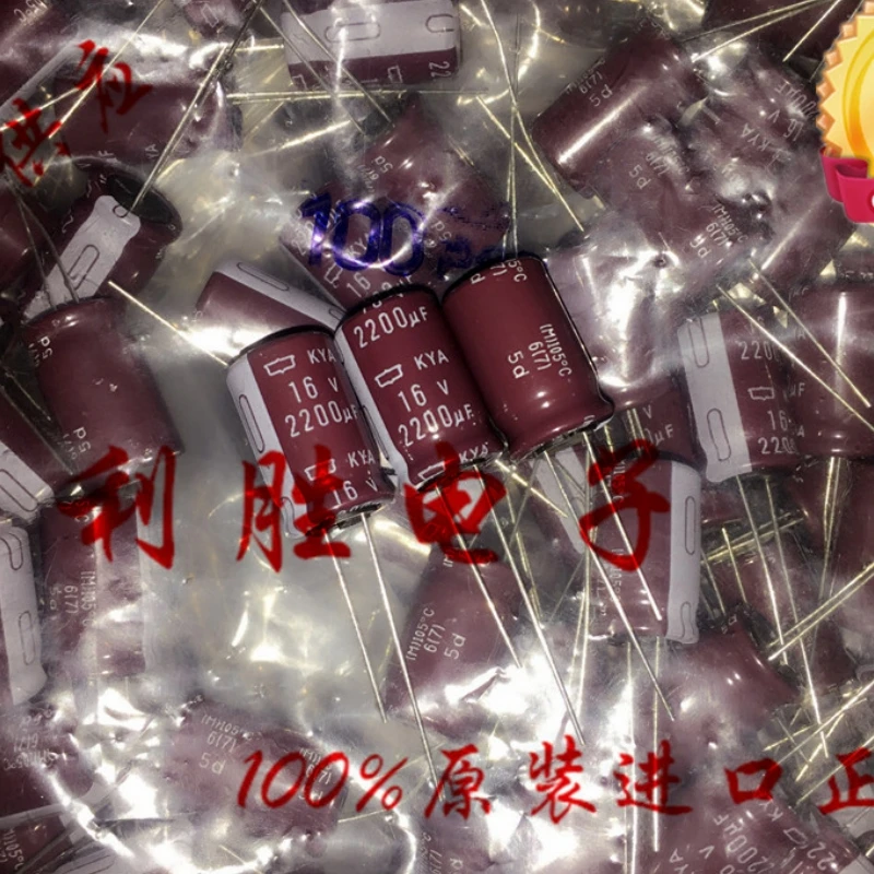 10PCS 2200UF 16V Black Diamond Capacitor 16V 2200UF High Frequency Low Resistance