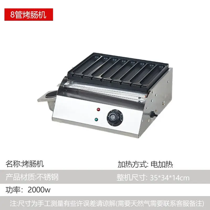 

Electric Rotating Hot Dog Maker Sausage Grill Commercial Snack Machine For Crispy Sausage Gluten Starch Sausage