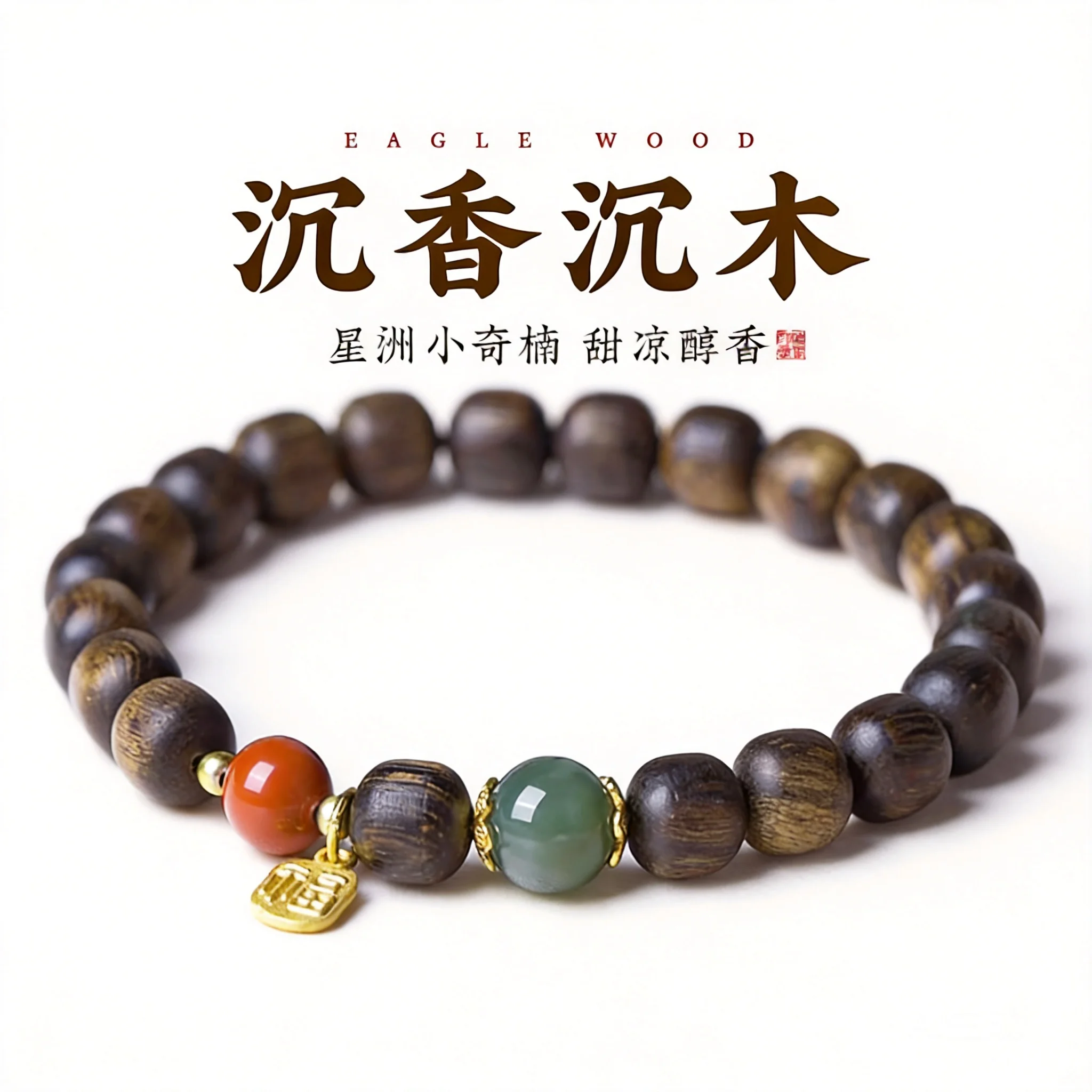 Chinese Style Brunei Agarwood Bracelet 7mm Barrel Beads Full Sinking Grade Old Material Lucky Fu Charm Agate Jade Good Luck Jewe