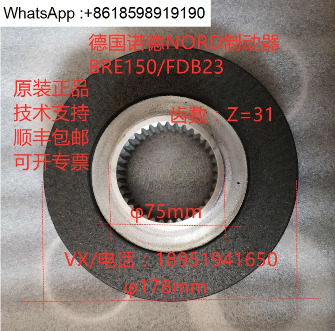 

Friction plate BRE150/FDB23/LR76927
