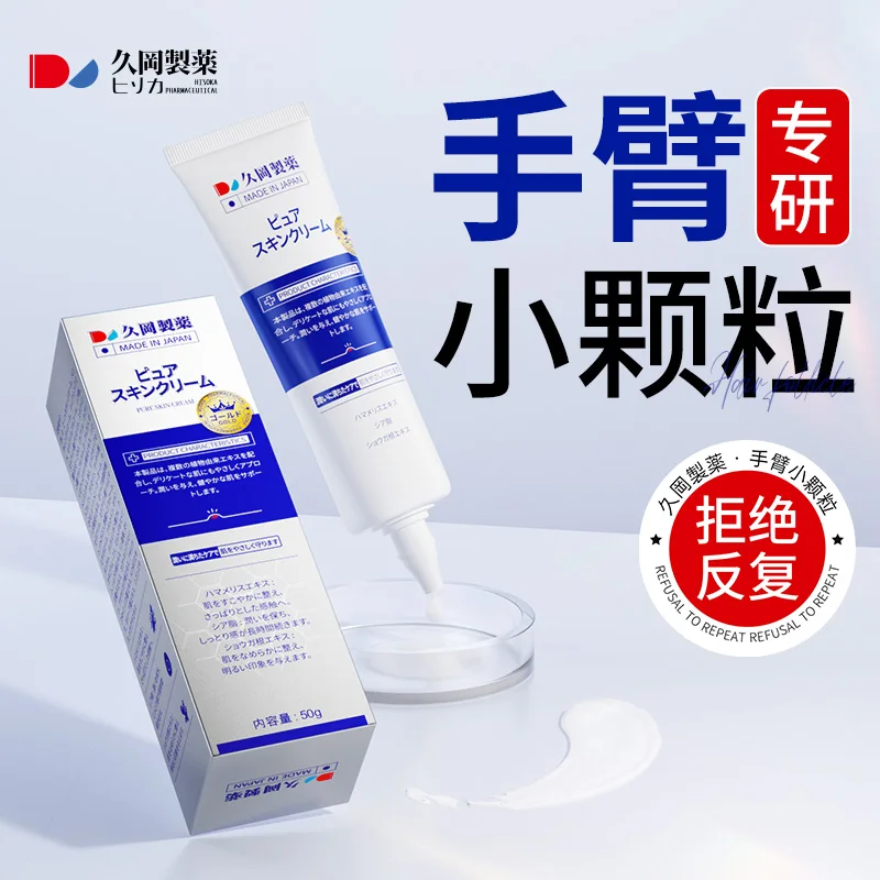 

Arm hair follicle acne remover Pimple Skin hair follicle keratinata Ointment Small red spots on arms