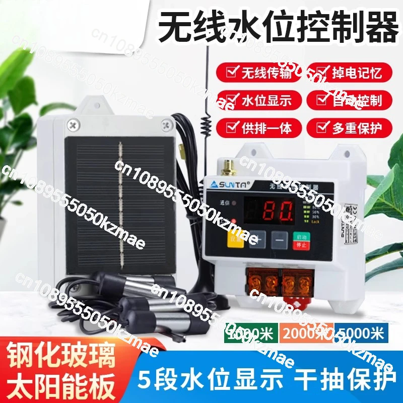 

Wireless automatic electronic liquid level switch water level controller household water tank intelligent switch